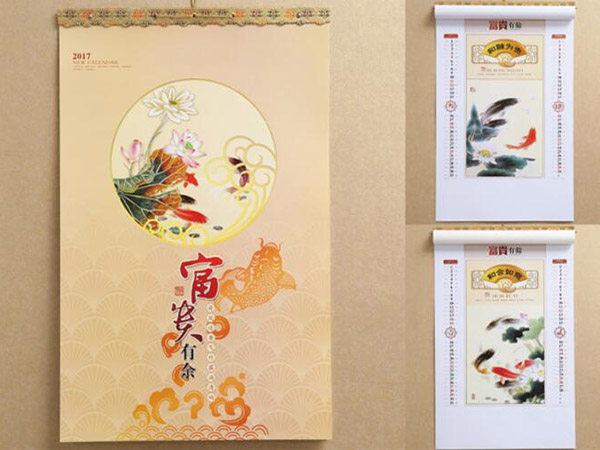 臺(tái)歷、掛歷