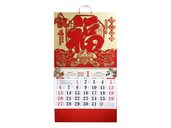 臺(tái)歷、掛歷