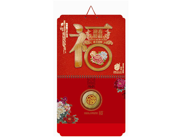 掛歷、臺歷